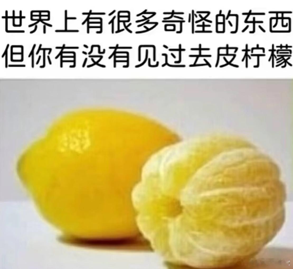 你见过吗？反正我没见过😳 