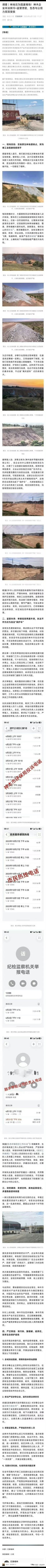 调查｜林地沦为固废堆场！神木企业非法排污+监管泄密，生态与公信力双双受损 
