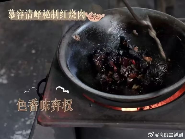 张凌赫不敢吃自己做的红烧肉 很难想象锅里原本是红烧肉色泽黑得离谱，张凌赫望着成品