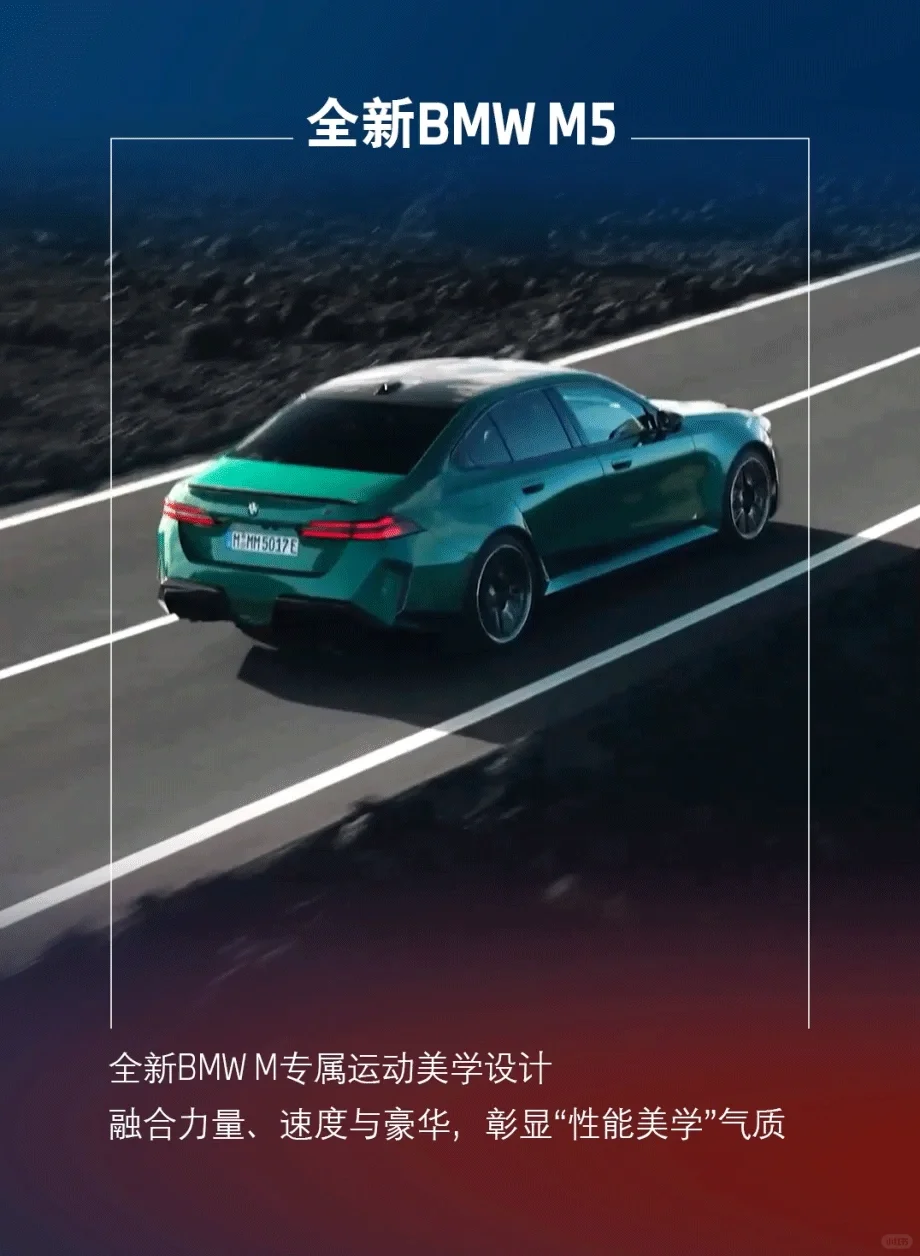 全新BMW M专属运动设计