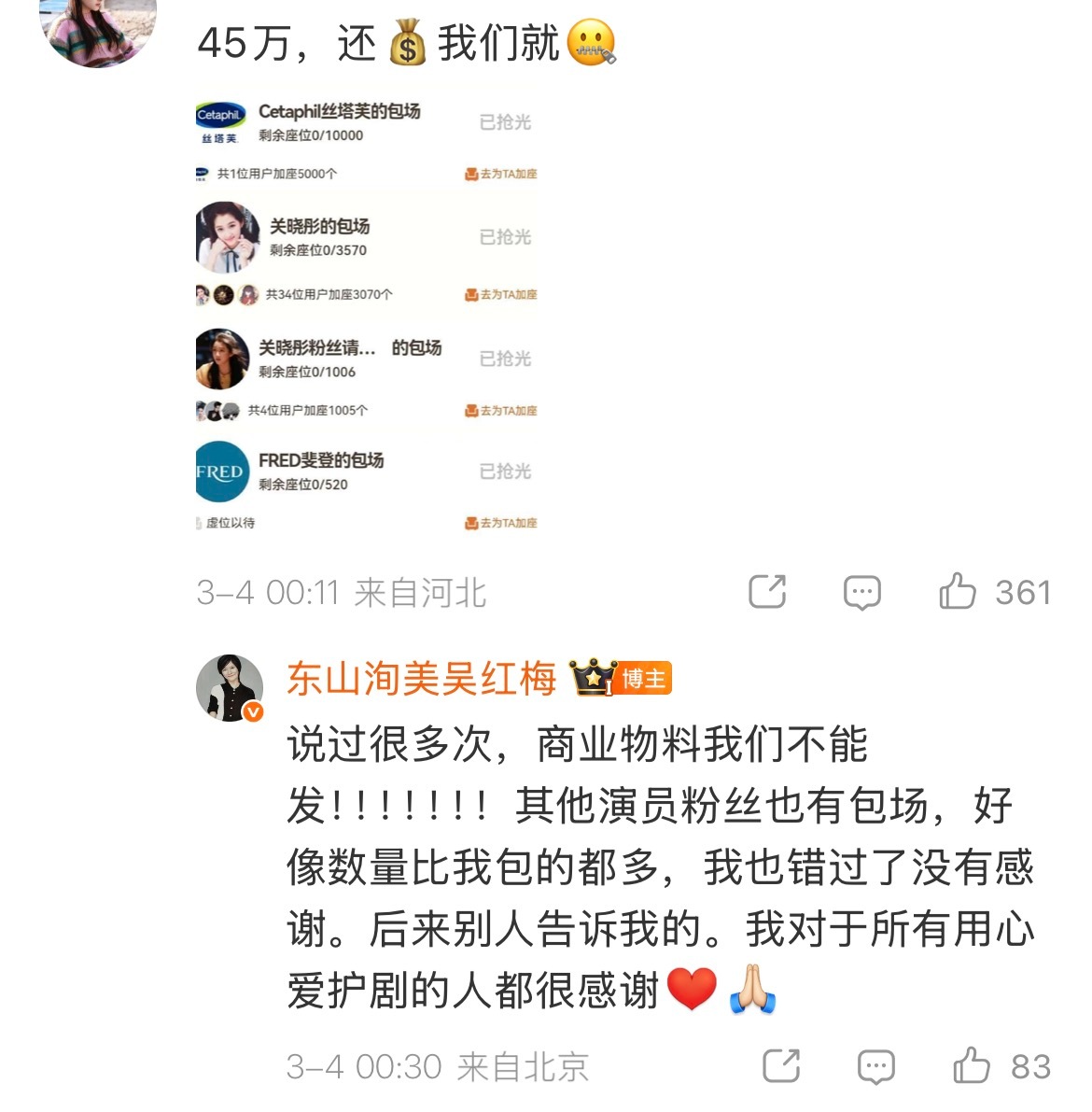 我的妈呀，不看不知道，第一次见这么公然怼女主粉的制片人关晓彤粉丝就“女主时长少”