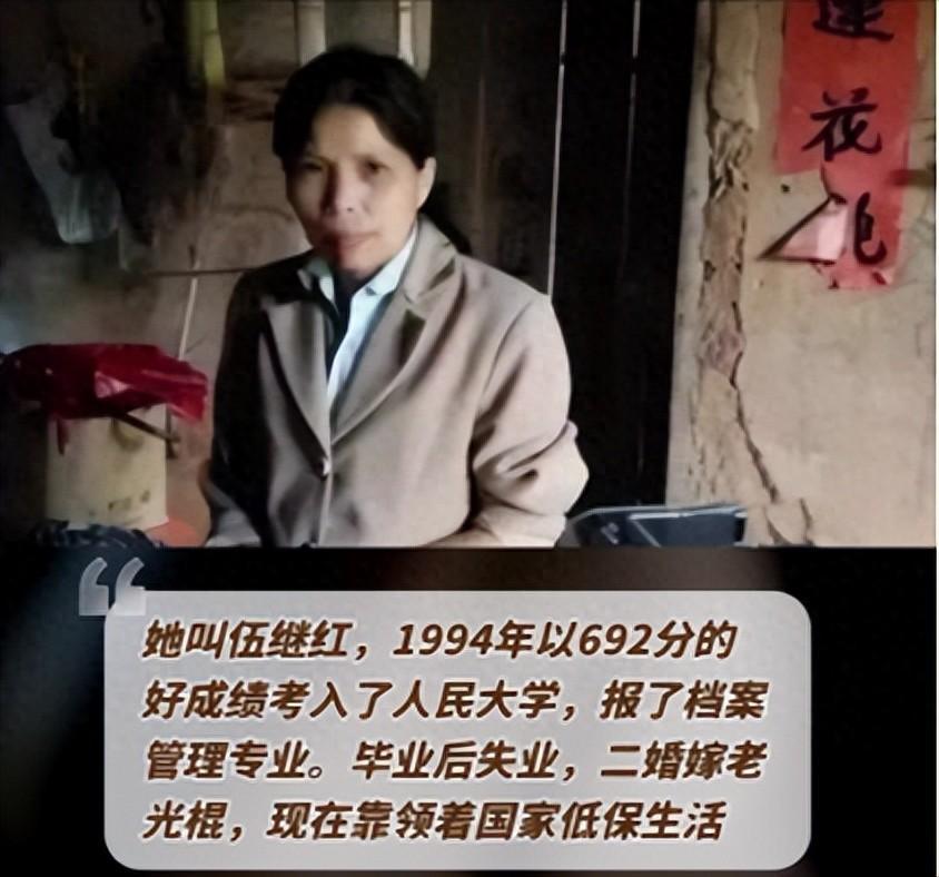 1994年，伍继红以712分的优异成绩考入中国人民大学，成为家乡的骄傲。然而，十