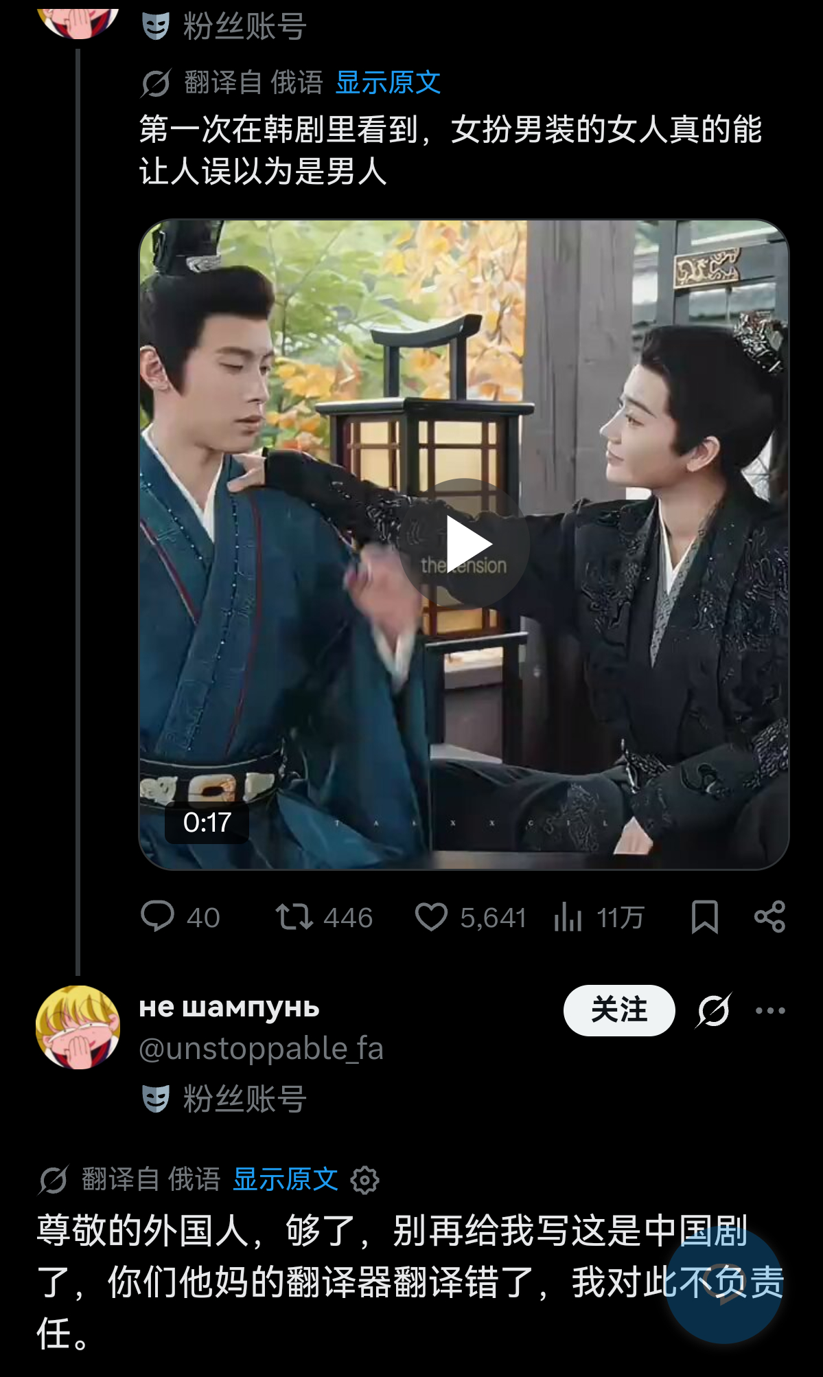 grok的ai翻译竟然会把俄语里“中剧”翻译成“韩剧” 