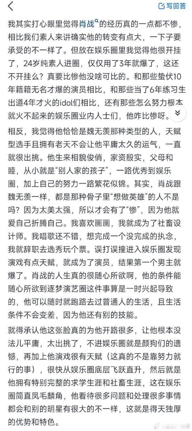 说的云淡风轻，经历了史无前例的网暴，还不够惨吗？娱乐圈谁这么惨过？涅磐重生了，不
