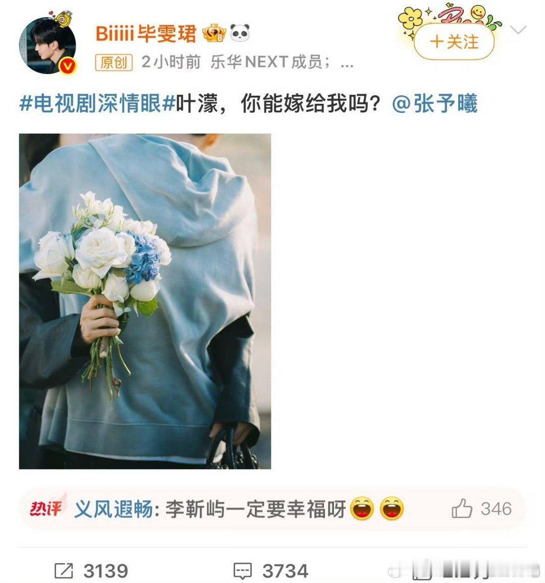 毕雯珺问叶濛能嫁给我吗  被毕雯珺这句 “叶濛，你能嫁给我吗” 苏麻了！被叶濛拿