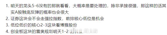 我先表达自己的观点，今日的大跌缩量下跌不可怕，2882点会破但是向下的空间不大，
