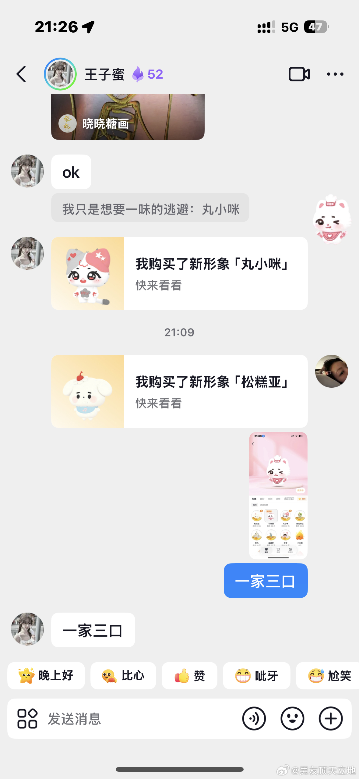 我们俩就这样 