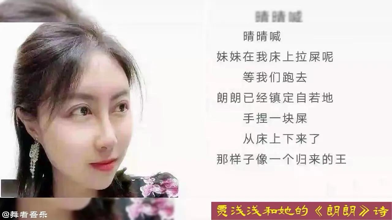 回味吹捧贾浅浅的精英专家，被贾浅浅盖了个大红章！

这些专家真是高人，不凡的视力