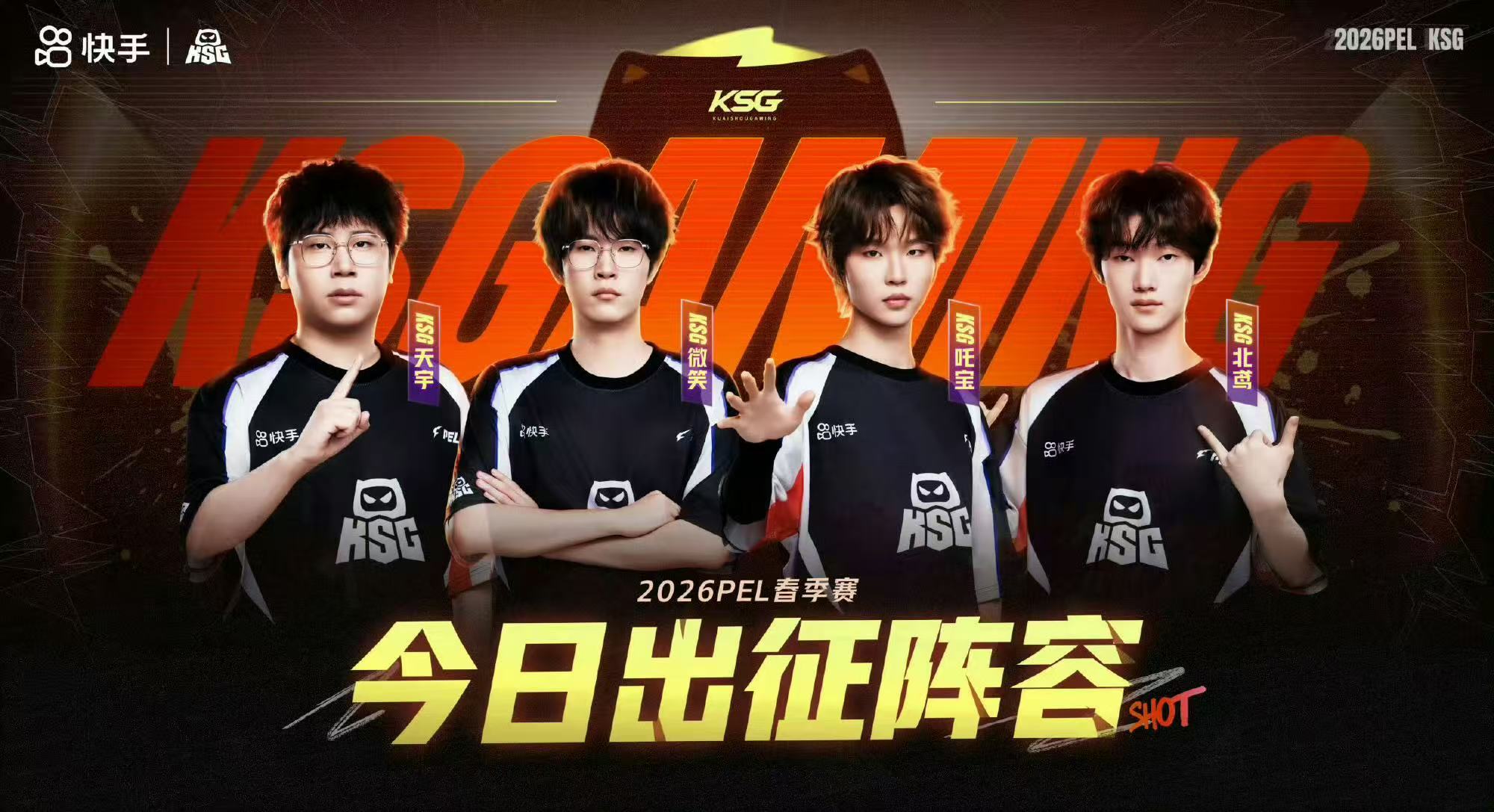 枪声不息热爱不止，突破重围方能闪耀赛场，祝每支战队都能打出风采，如愿晋级 PEL