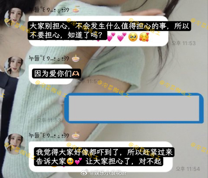 赵美延泡泡道歉赵美延就出演类似恋综道歉 赵美延、裴珍映出演类似恋综的新综艺引发热