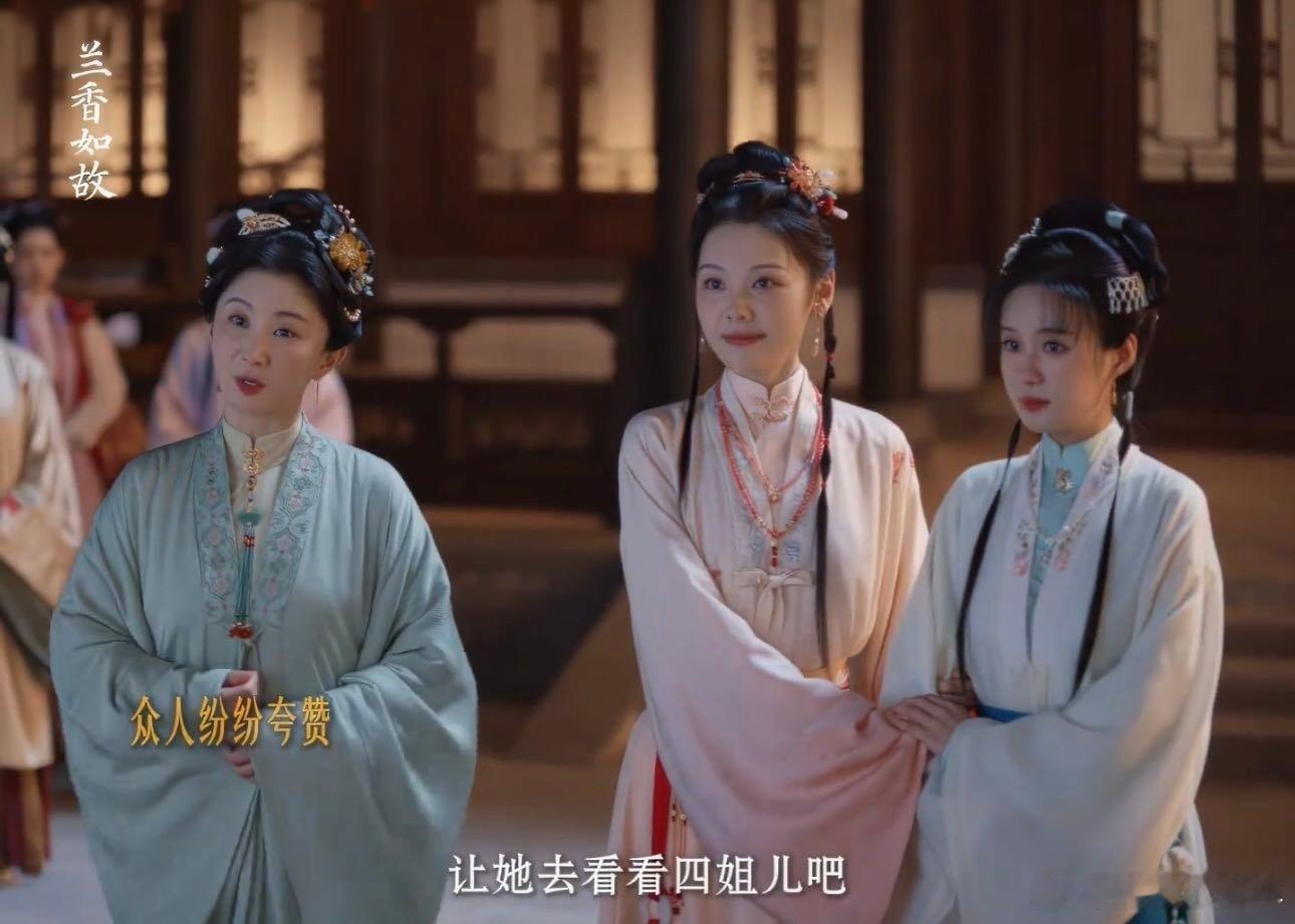 我要在兰香如故顶多能活到片头曲一个花胜就能点醒主母，兰香心思细腻洞察力超强，恕我