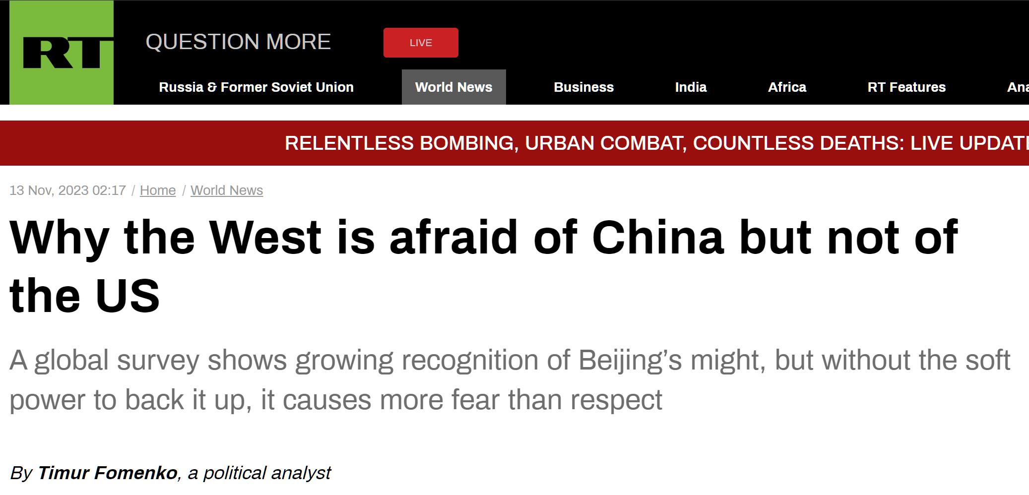 《今日俄罗斯》的评论文章：为什么西方害怕中国而不是美国（全文有删减，仅供参考）一