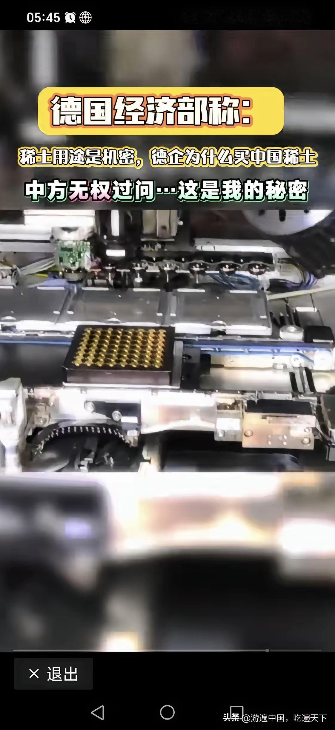 德国称中国无权过问稀土用途，属于经济机密。说这话确实是没有毛病，尊重你也理解你。