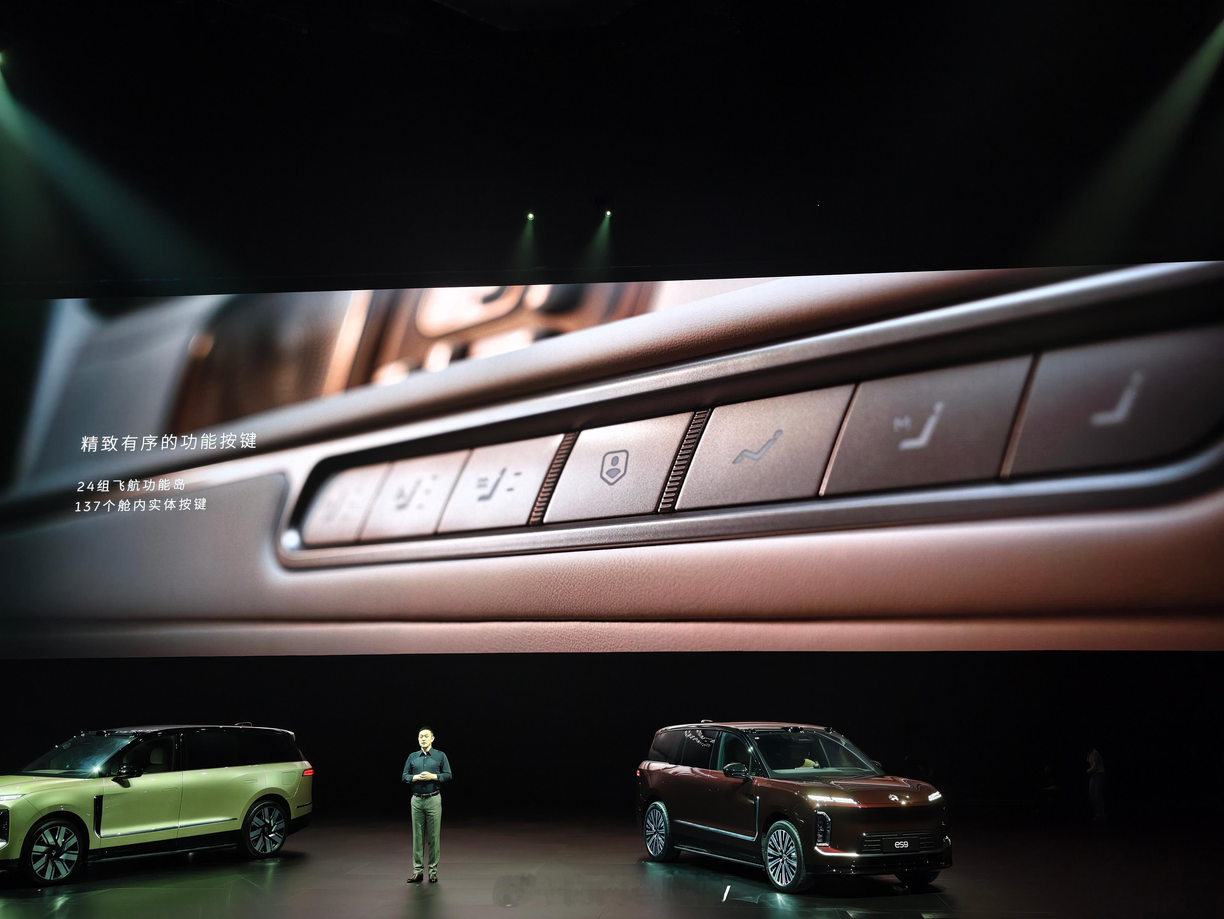 ES9上有137颗实体按键触控，语音，实体想怎么用就怎么用新能源汽车﻿蔚来es9