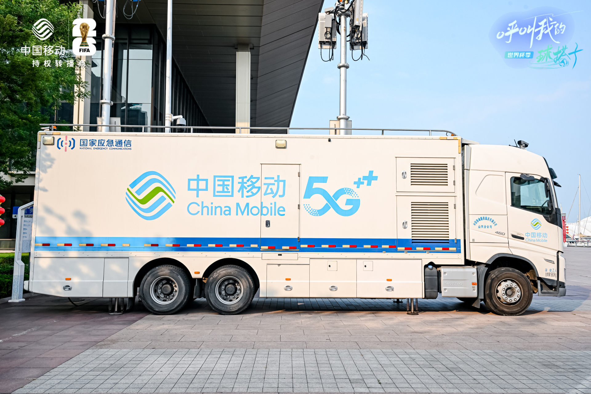 #呼叫我的球搭子# 早安，青岛！🏝️清晨的绿茵战鼓即将敲响🥁⚽️浪漫热情的琴