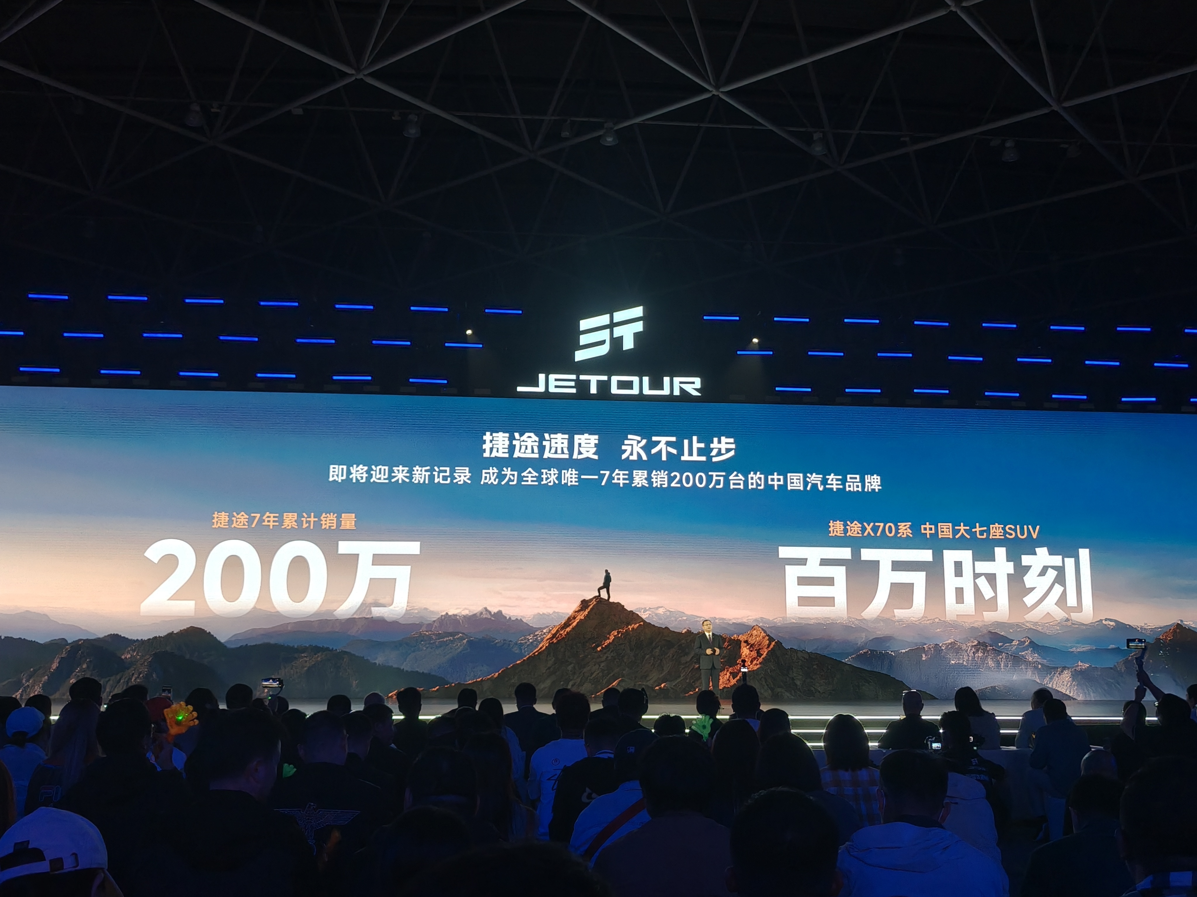 #捷途汽车#即将迎来新记录，成为全球唯一7年累销200万台的中国汽车品牌。巧的是
