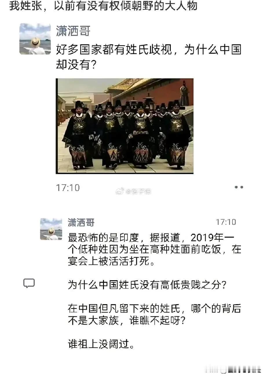 敢问阁下，祖上何人？[灵光一闪]