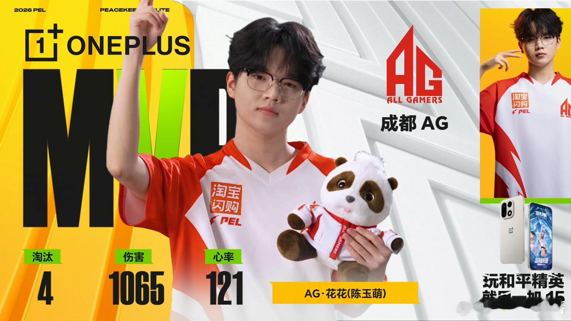 AG花花周决再夺MVP恭喜AG花花周决赛再斩MVP，首周已豪取4次，赛场细节拉满