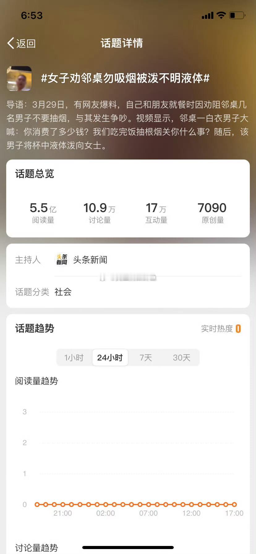 不明液体事件不知道还有人记得不。就是一些境外分子和内部的破坏份子制造的一个话题。