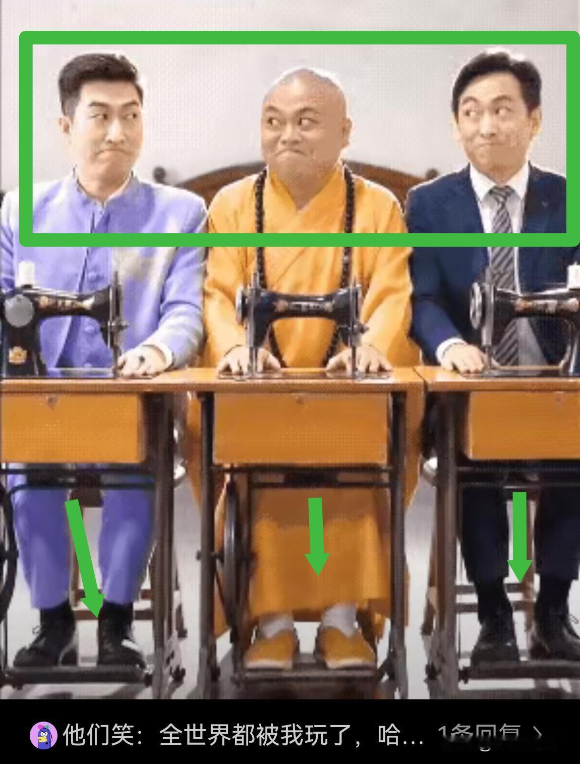 脚踩缝纫机：这三个是谁？中间是释永信，右侧许家印，左侧像谁？