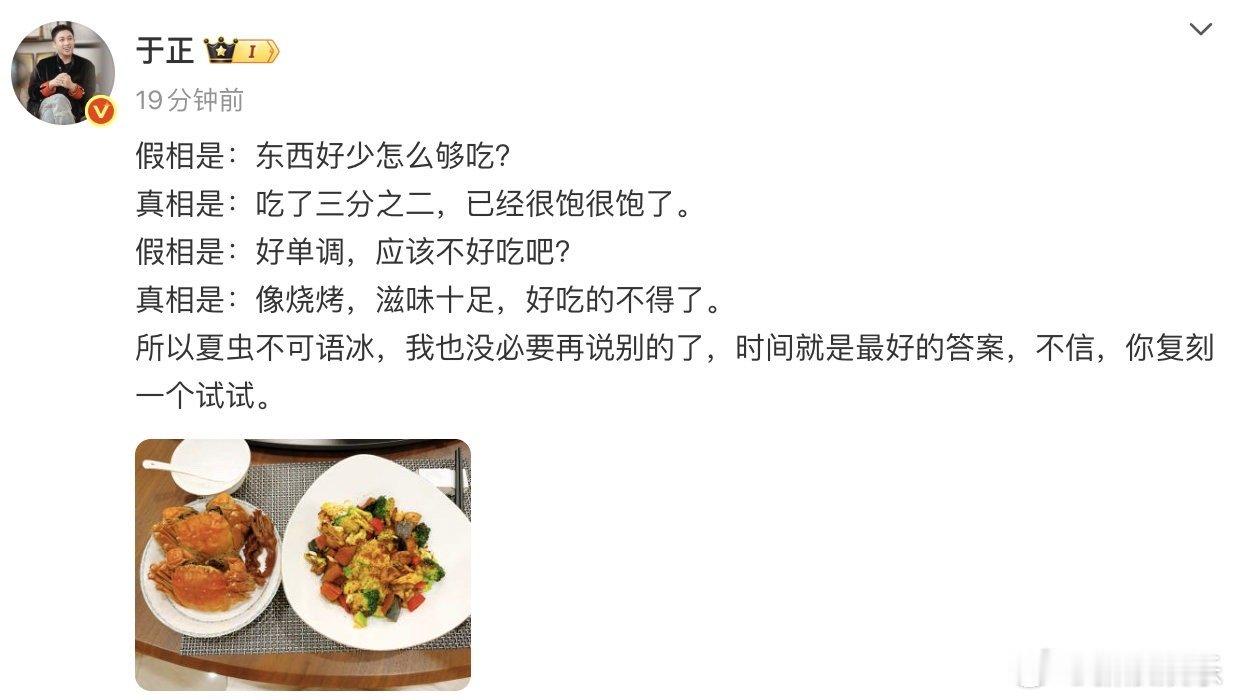 于正：“夏虫不可语冰，我也没必要再说别的了，时间就是最好的答案，不信，你复刻一个