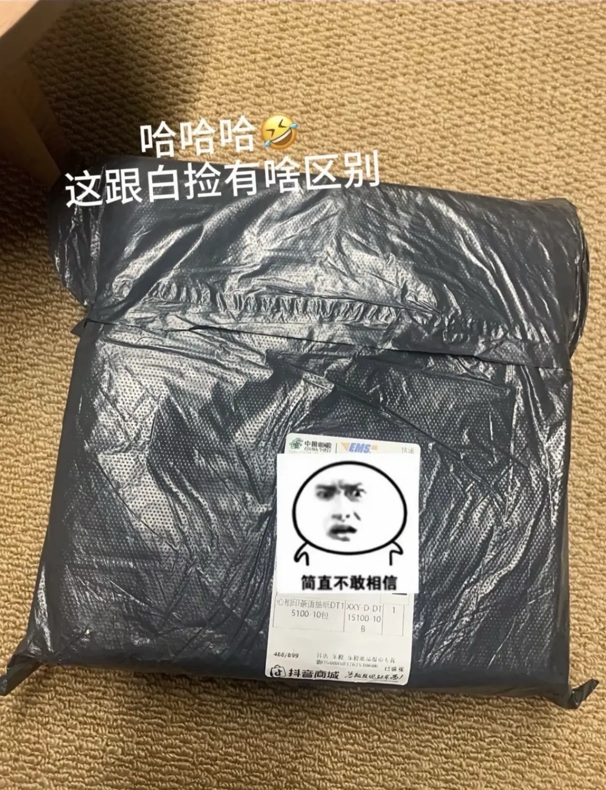 不愧是我薅羊毛还得大学生，这价到手10包心相印抽纸!宿舍群里都抢疯了反...