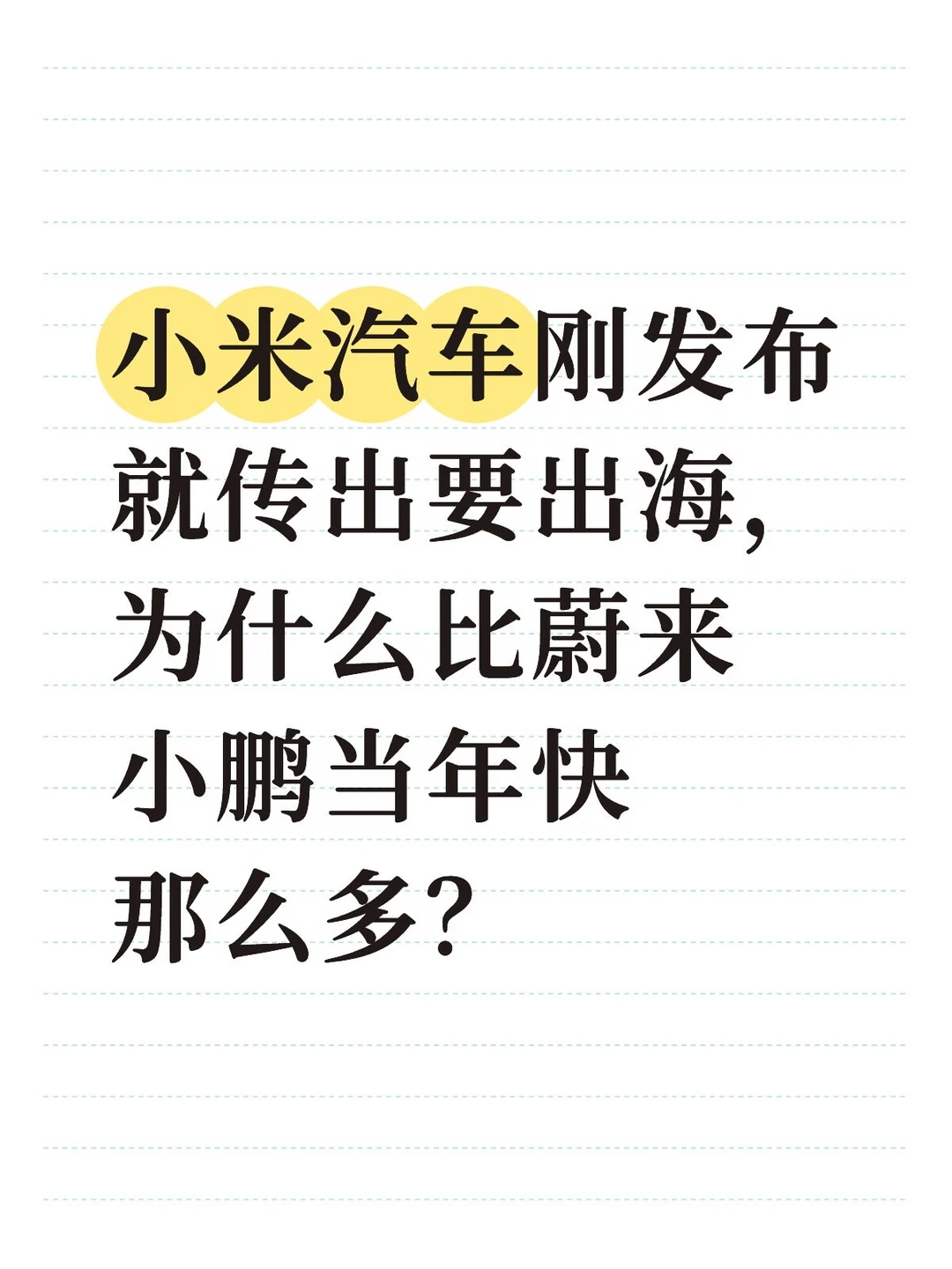 这是为何呢？