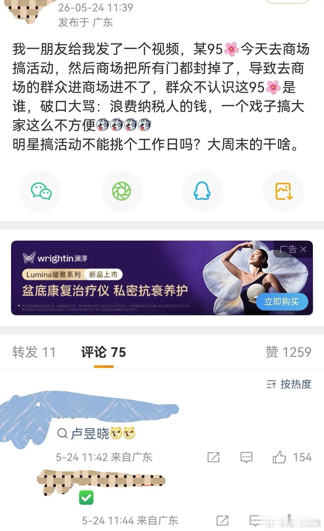 卢昱晓你。。。 