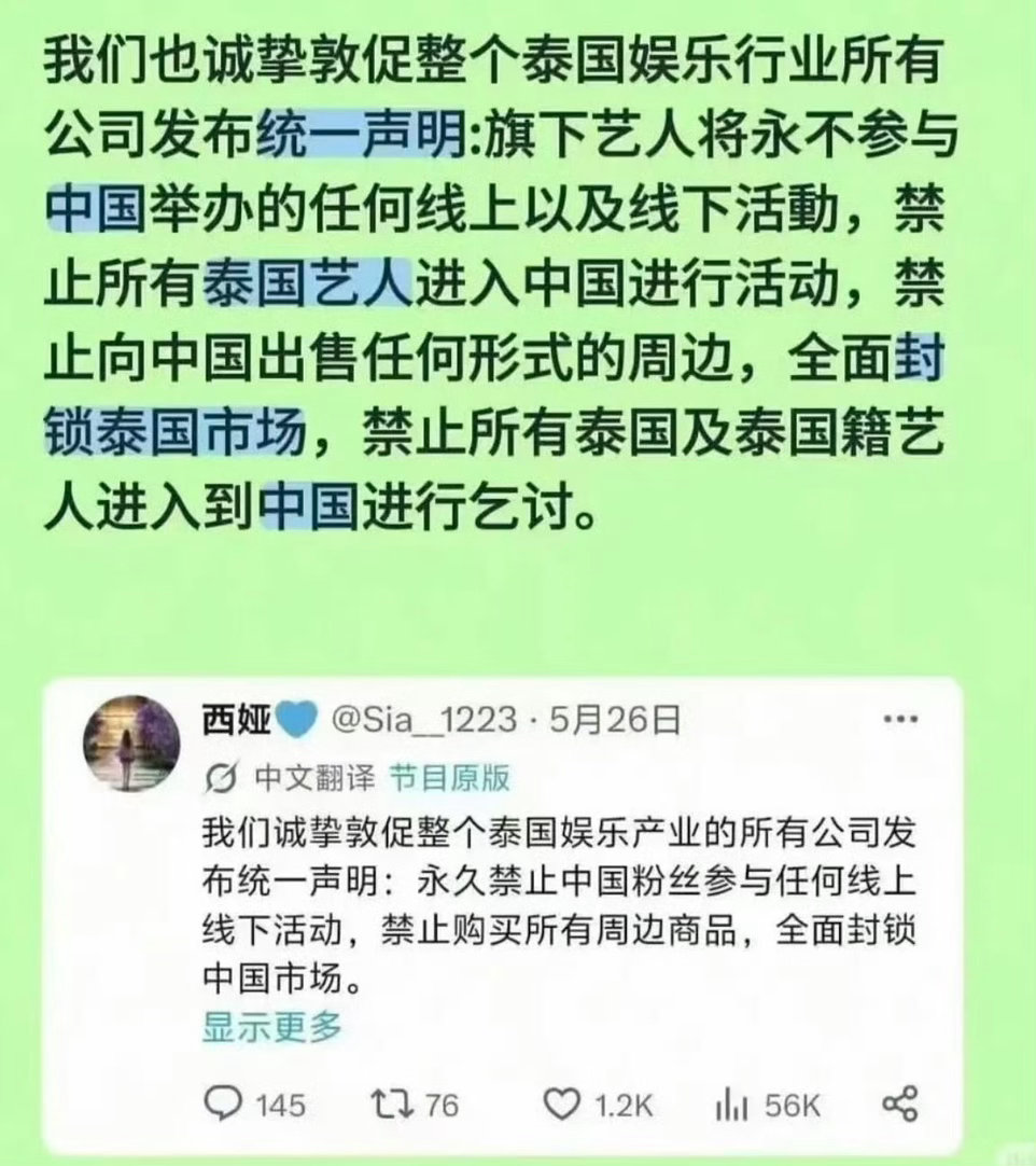 到底谁在馋中国市场中国粉丝在泰被打艺人目睹全程未制止