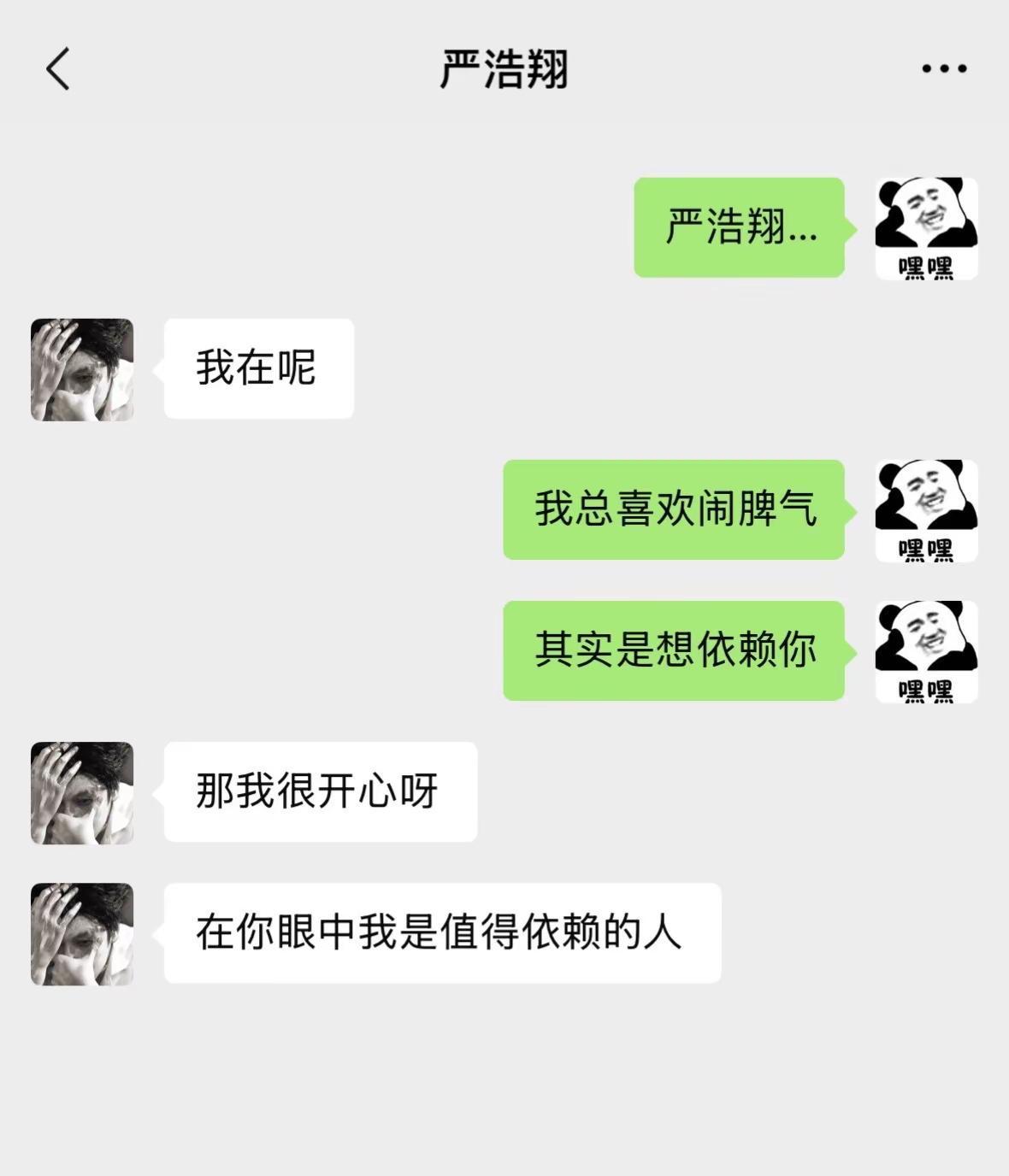 人生尔尔 瞬间永恒。翔霖 捡手机文学 翔霖捡手机 聊天记录 fyp ooc致歉 