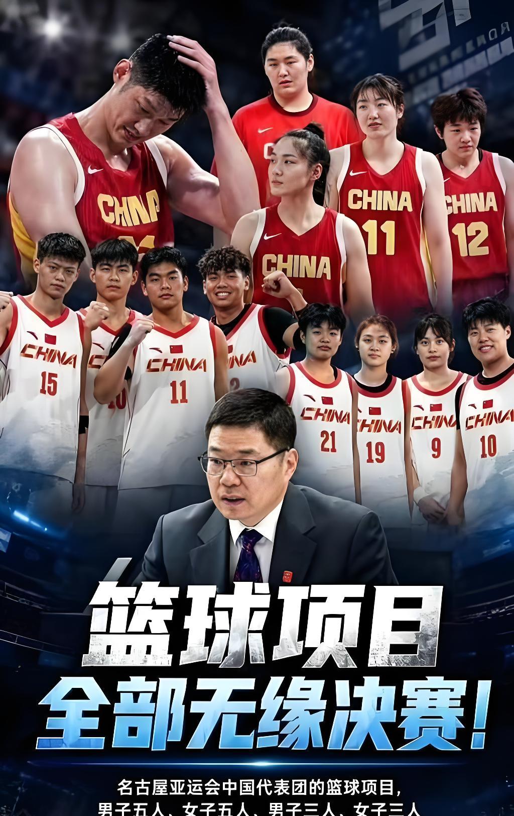 亚运会:中国篮球pk中国足球
        名古屋亚运会中国篮球遭遇前所未有的