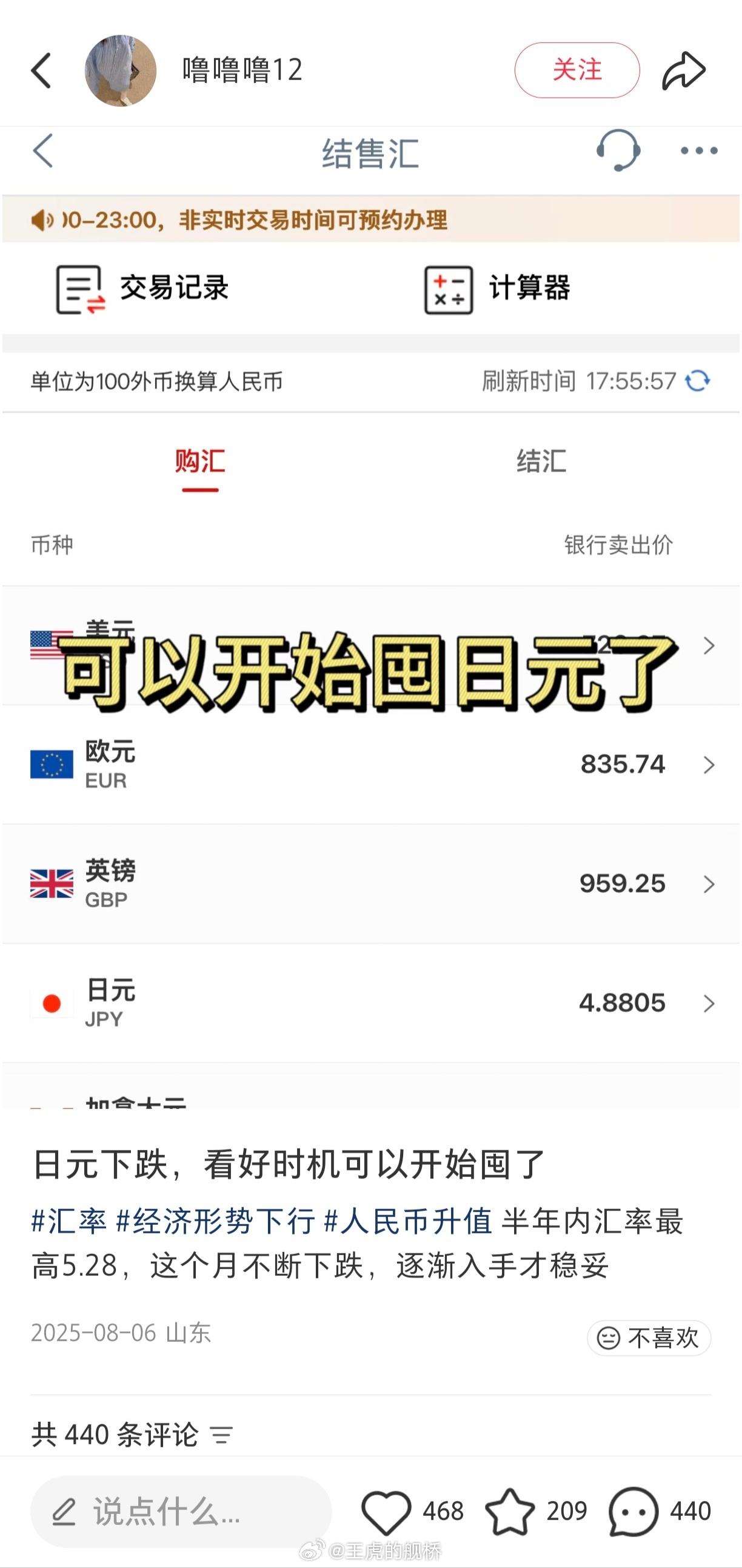 让我想起了一位投资了五百万日元的故人。