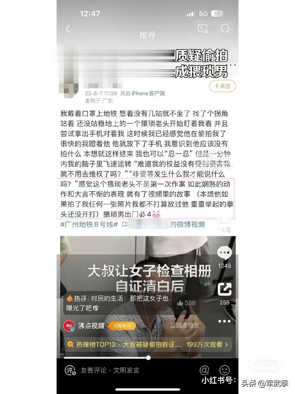 作为新闻专业的硕士白学了，居然声称“难道我的权益没有受到侵害，我就不能维权了吗？