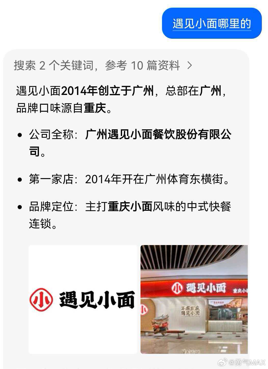 遇见小面致歉为何网友不买账你一个广州做重庆小面的企业去起诉一个重庆人开的重庆小面
