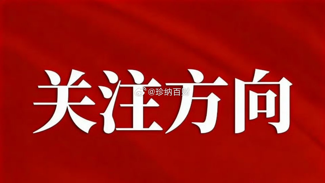 周三 盘前热点方向梳理电力电网辽宁能源、正泰电源、尚纬股份、华能蒙电、上海电力、