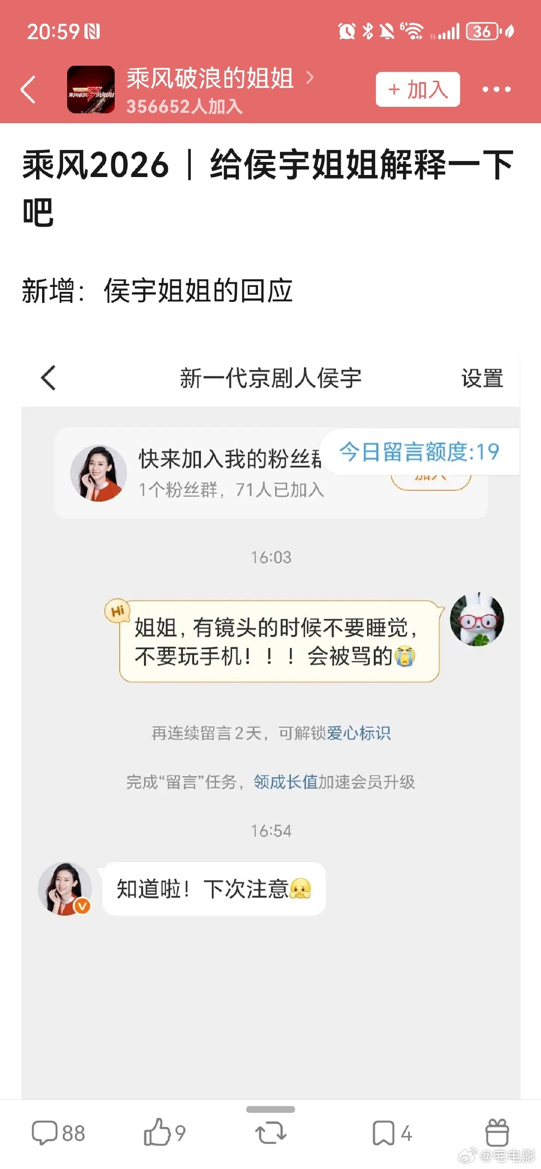 侯宇浪姐直播睡觉乘风2026 姐姐也太有活人感了吧，真实不做作太圈粉 