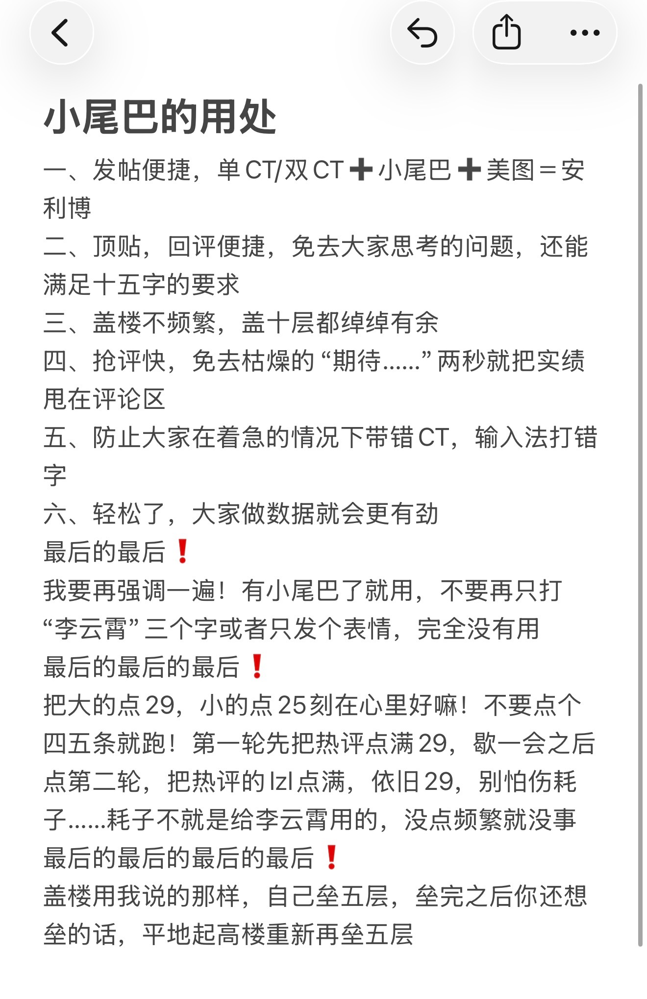 小尾巴的使用方法以及其他的注意事项希望大家认真看！！！不懂的都可以问我，我游戏挂