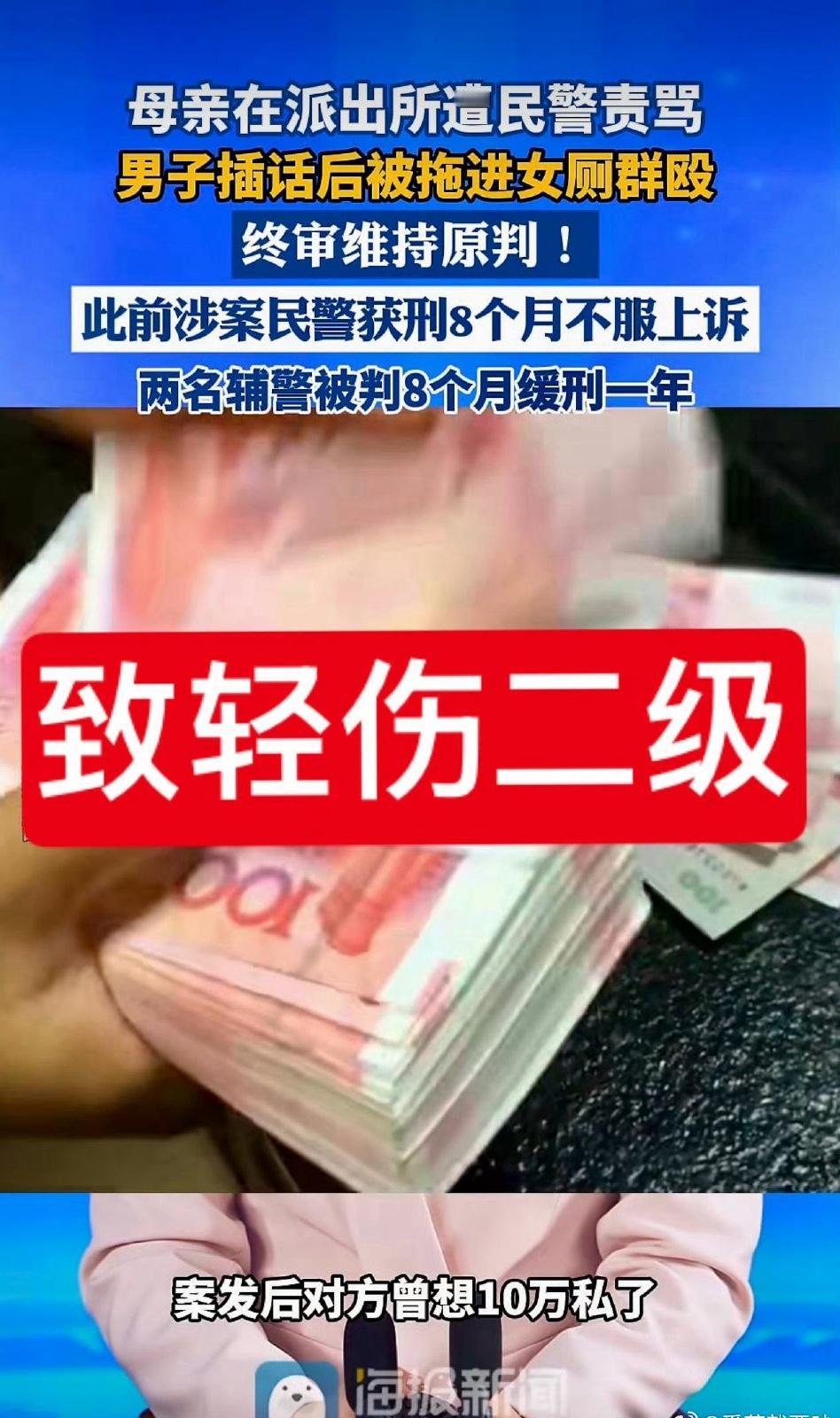 青海西宁，一名男子因为母亲在派出所被民警责骂，上前插话劝阻，没想到竟被民警和辅警