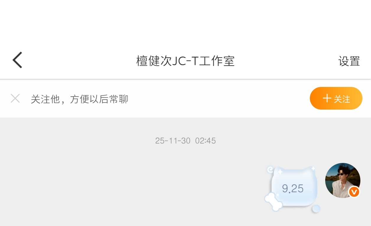 25年的11.30我在想什么所以在凌晨2:45分给檀室发送了9.25