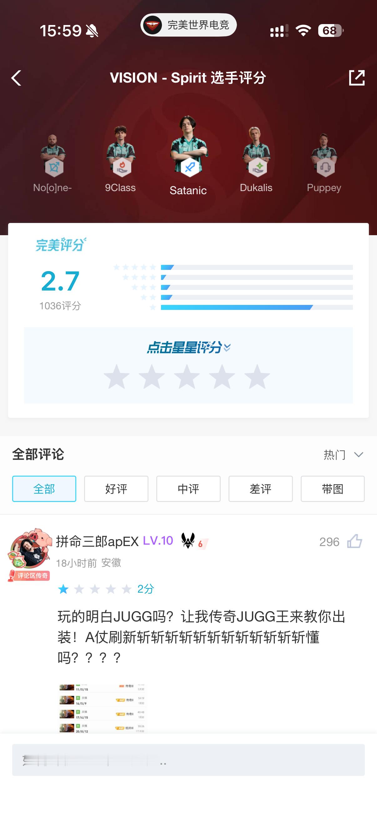 小孩哥评分只有2.7 全在吐槽剑圣的出装TI2026决赛日TI2026DOTA2