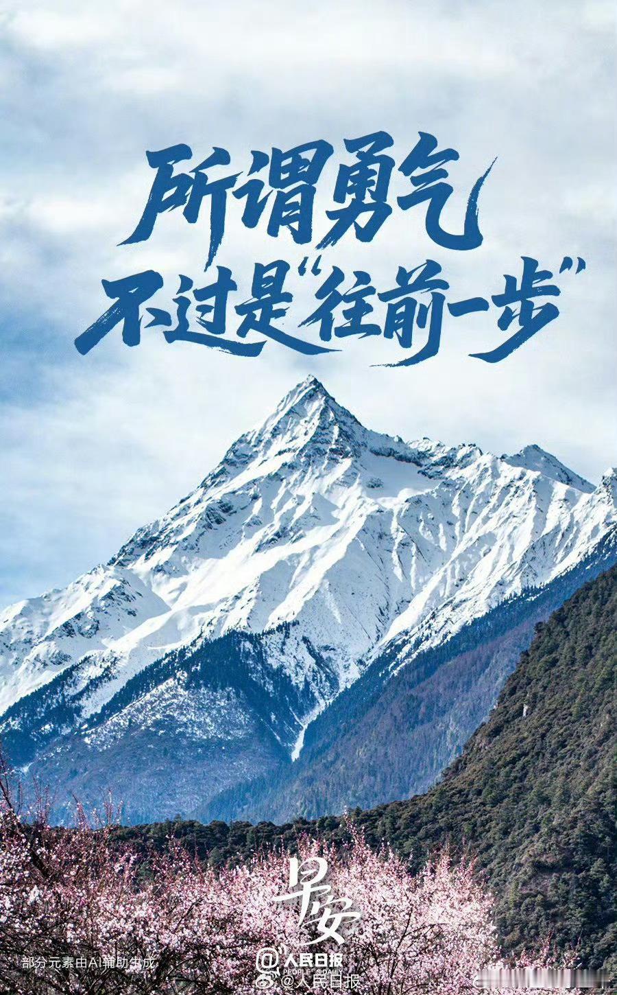 0800周三，早安！一分耕耘一分收获，所有的付出都不会白费，所有的努力都值得被肯