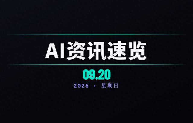 Qwen低价对标Gemini/Gemini越界入侵三家公司/OpenAI缺口2780亿