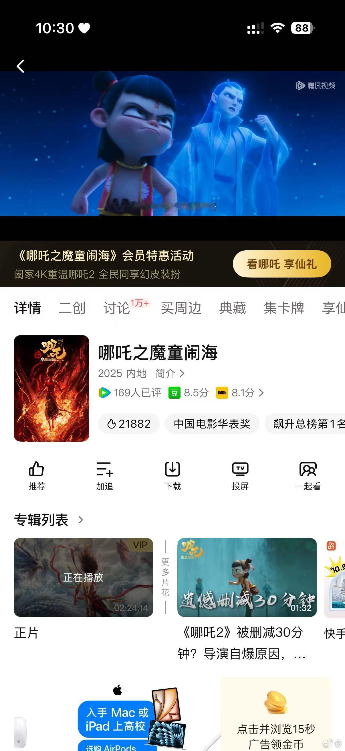 哪吒N刷哪吒2的理由 殷夫人的母爱太好哭了！之前怕泪崩不敢多看，现在上线🐧必须