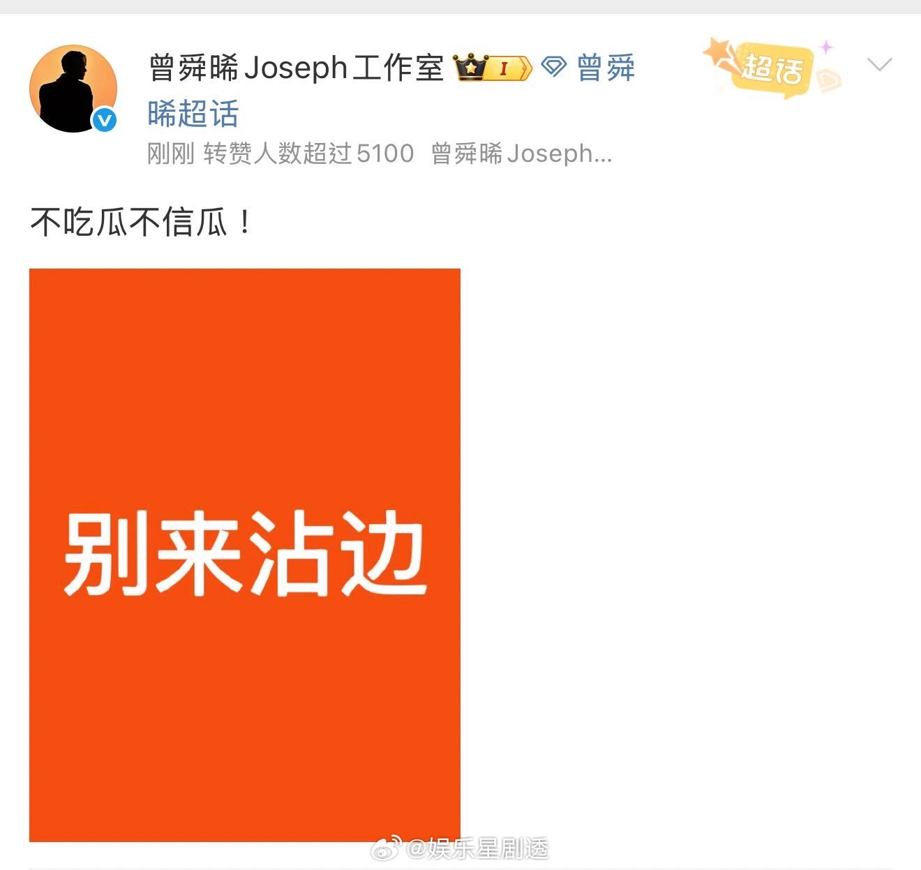 曾舜晞工作室辟谣靠恋爱升咖无中生有的谣言该停了！曾舜晞用一部部作品证明实力，每一