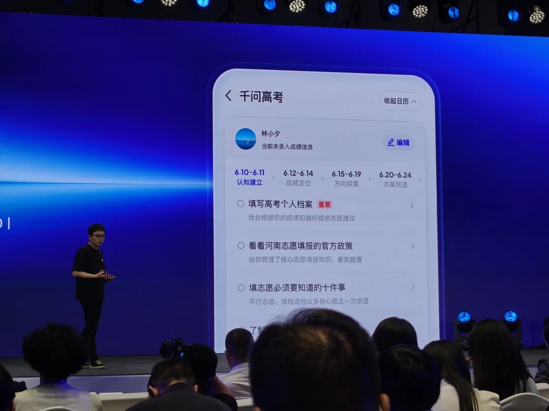 千问刚发布了发高考志愿填报Agent，核心分成了三个功能：志愿报告、志...