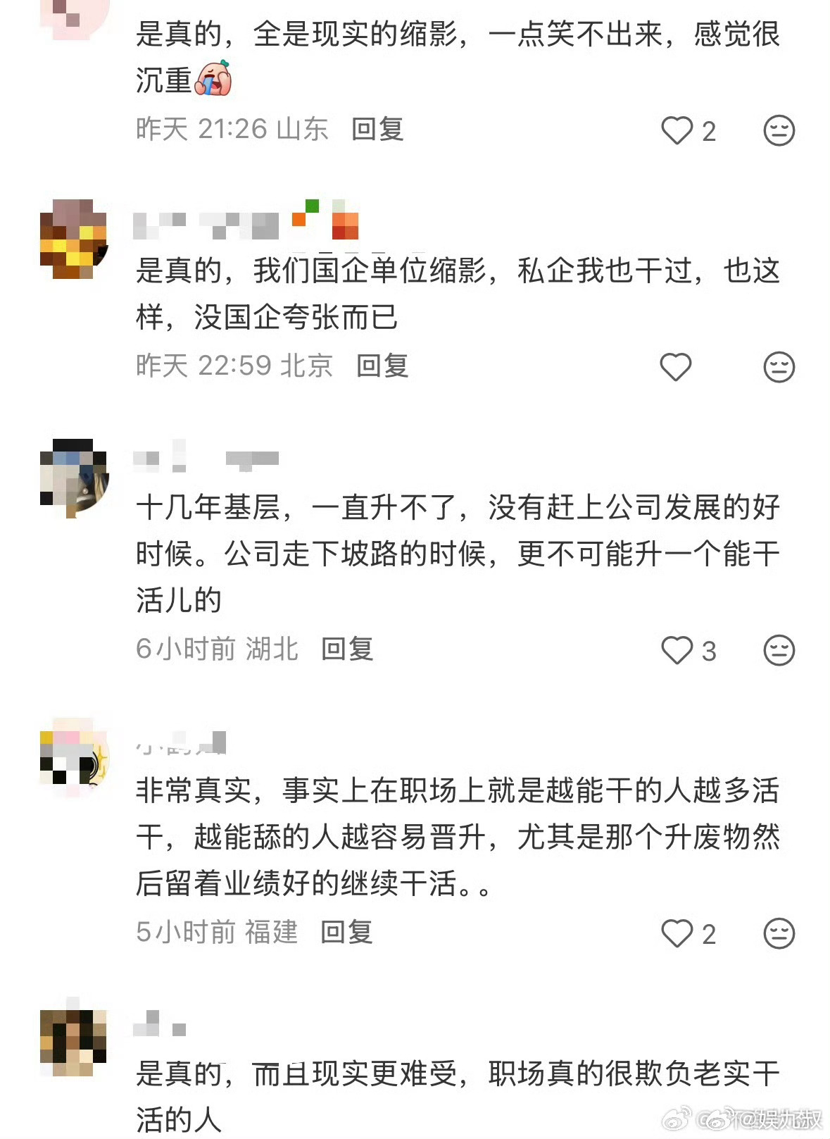 嘻哈说喜欢年会2老子不玩了的表达曝年会不能停2投资人曾预期票房20亿嘻哈共情《年