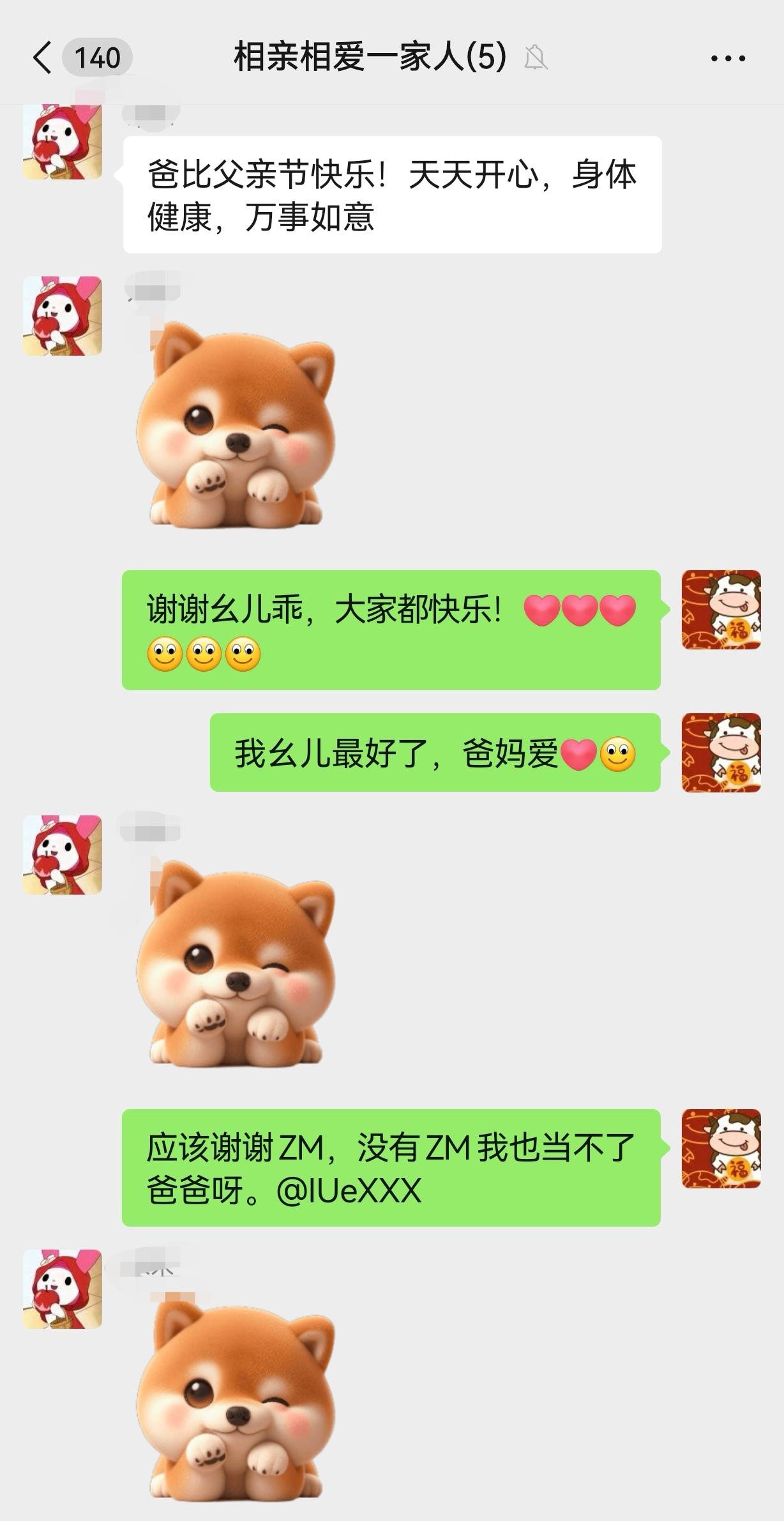 我正在与妻子在咖啡馆里看书，我家女儿发来消息给我说“父亲节快乐”，还给我订了一个