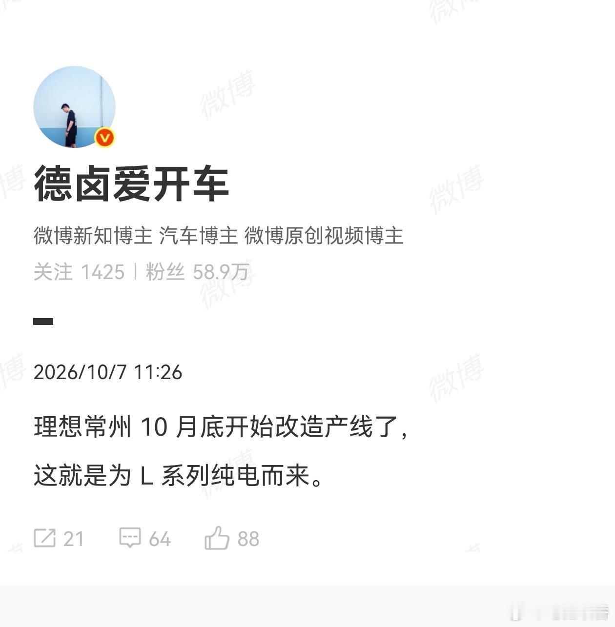网传理想纯电L系列年初上市理想明年年初上纯电L系列，并不冲突。现在理想4000座