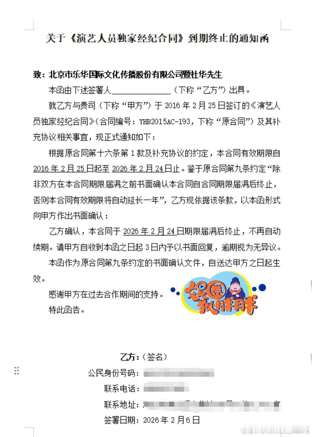 原来现在内娱艺人到期不续也走不了吗内娱艺人到期不续也走不了吗 内娱艺人到期不续也