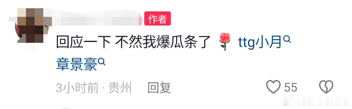 🔴疑似TTG新射手小月🍉，谈了三年的前女友发文挂他：先放一点吧 520分的手